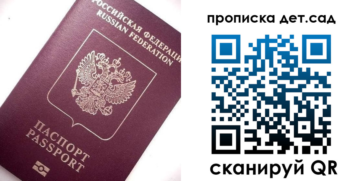 временная регистрация госуслуги в Приозерске