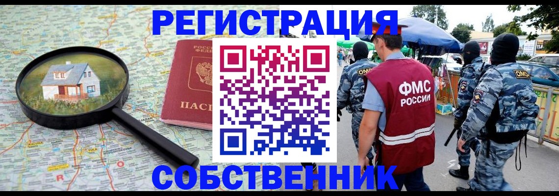 прописка регистрация в Приозерске