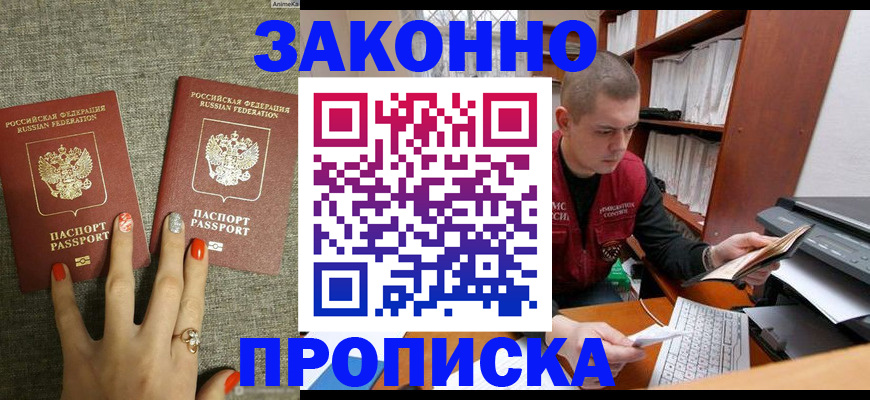 временная регистрация для всех в Приозерске