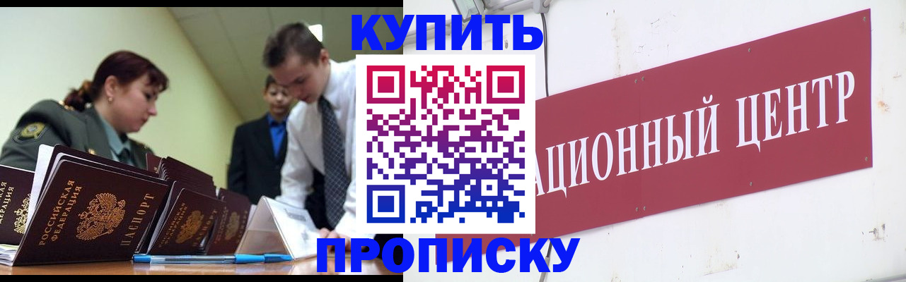 временная регистрация в Приозерске