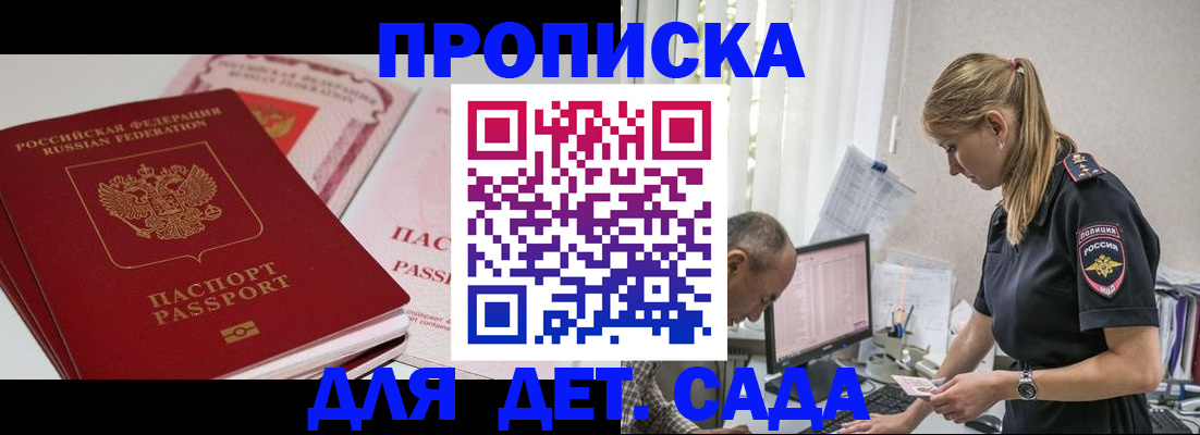 временная регистрация для школы в Приозерске