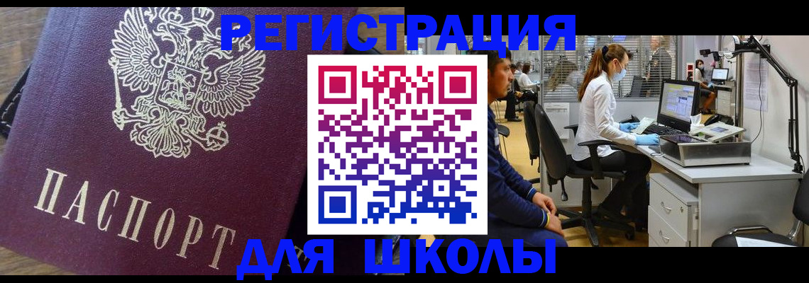 прописка в Приозерске